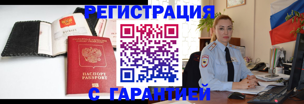 прописка регистрация в Камбарке