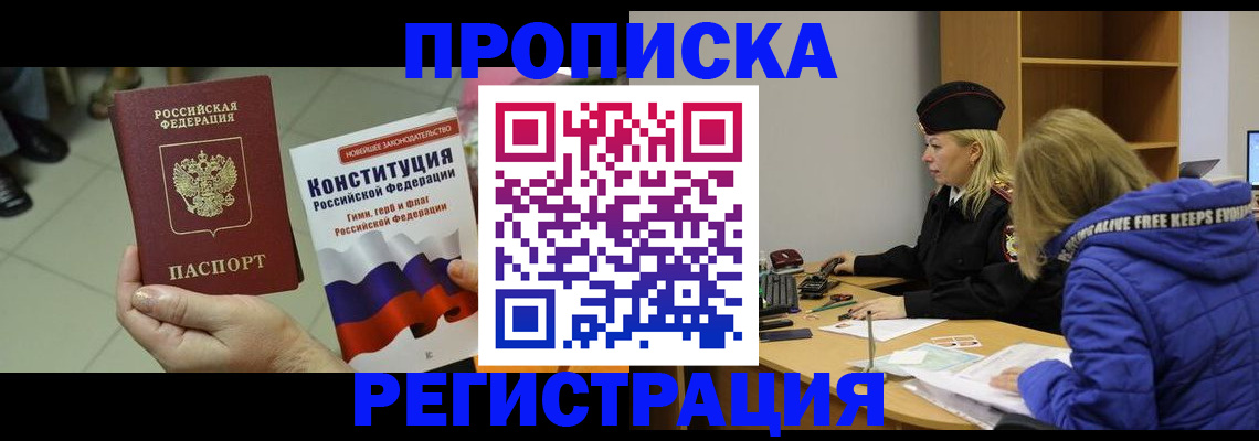 прописка поиск в Камбарке
