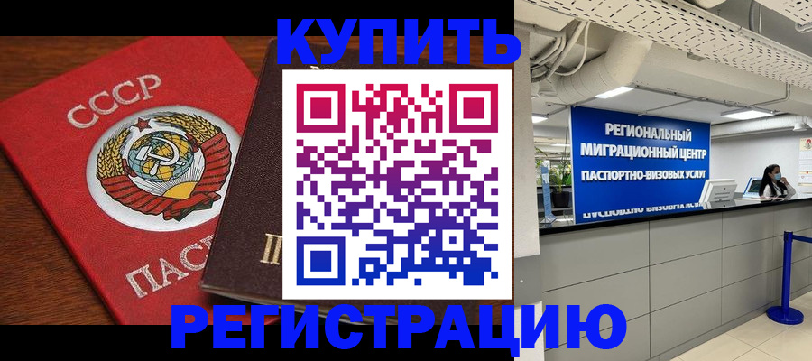 временная прописка в Камбарке