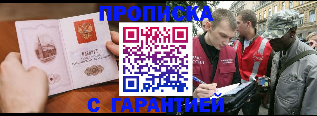 временная регистрация для школы в Камбарке